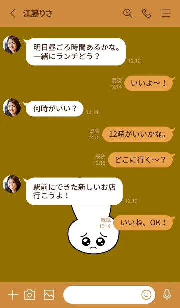 [LINE着せ替え] ぴえん うさぎ 80の画像3