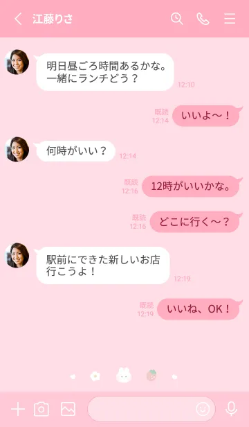 [LINE着せ替え] うさぎと苺 / ピンク.の画像3