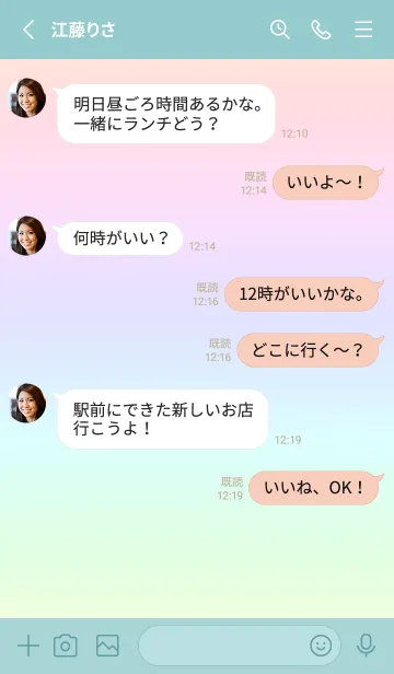 [LINE着せ替え] green color rainbow S07の画像3