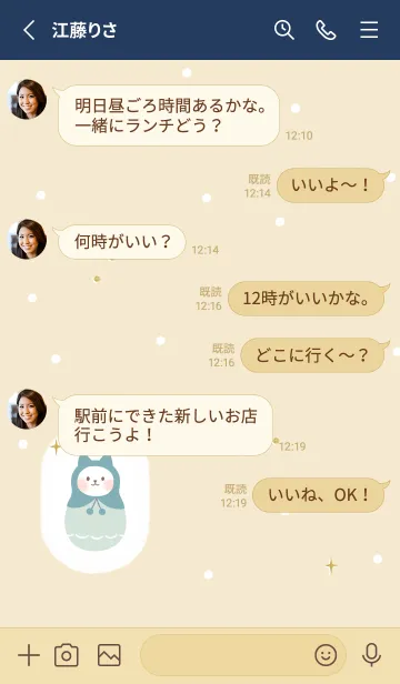 [LINE着せ替え] あにまるマトリョーシカ | 白ねこ ブルーの画像3