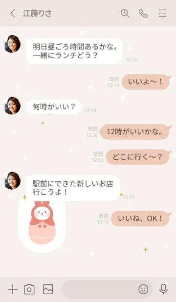 [LINE着せ替え] あにまるマトリョーシカ | 白うさぎ ピンクの画像3