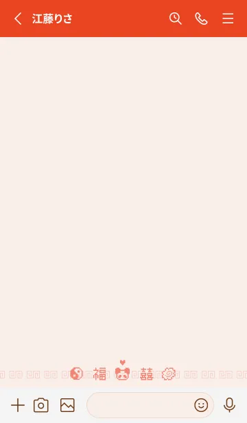 [LINE着せ替え] 熊猫拉麺 - 8bit - 00/10の画像2