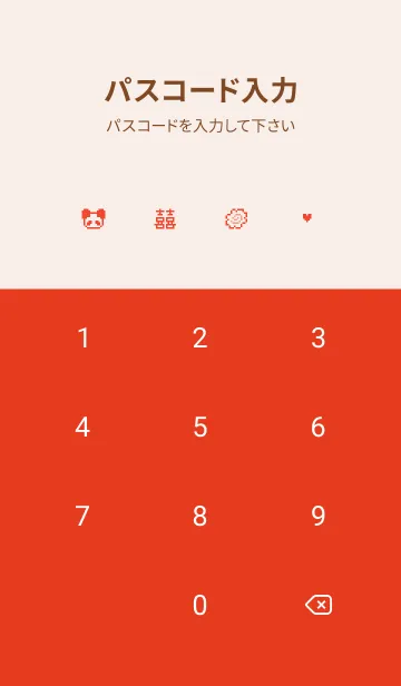 [LINE着せ替え] 熊猫拉麺 - 8bit - 00/10の画像4