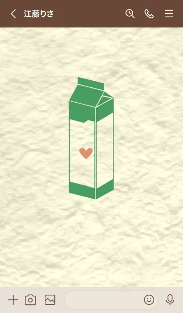 [LINE着せ替え] 牛乳パックの和紙 エメラルドグリーンの画像2