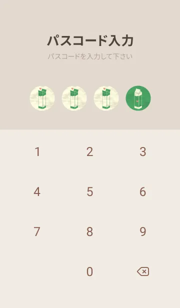 [LINE着せ替え] 牛乳パックの和紙 エメラルドグリーンの画像4