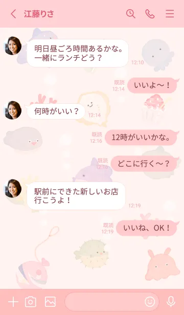 [LINE着せ替え] babypink♡まあるい海09_1の画像3