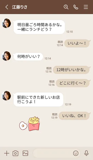 [LINE着せ替え] シンプル ポテト めだまやきの画像3