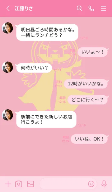 [LINE着せ替え] 妖怪 ジャックオランタン 鴇色の画像3