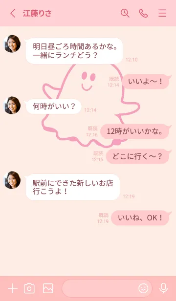 [LINE着せ替え] 妖怪 ゴースト ベビーピンクの画像3