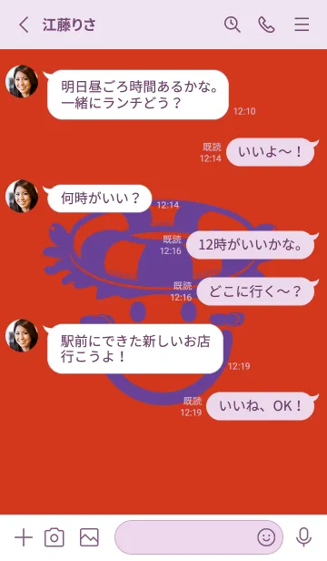 [LINE着せ替え] スマイル＆サマー 緋色の画像3