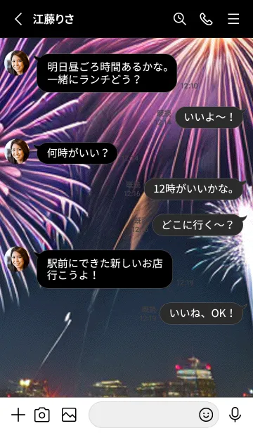 [LINE着せ替え] 夏夜のカケラ#HaA127。の画像3