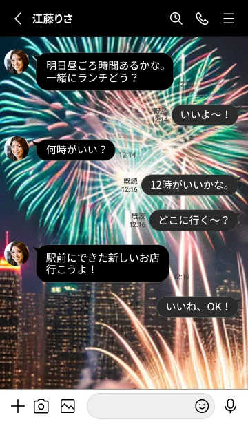 [LINE着せ替え] 夏夜のカケラ#HaA123。の画像3