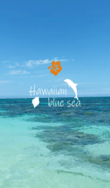 [LINE着せ替え] Hawaiian blue sea..121の画像1