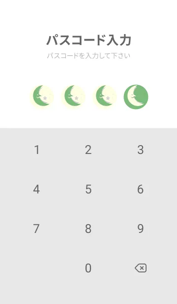 [LINE着せ替え] 月型の着せかえ 浅葱鼠の画像4