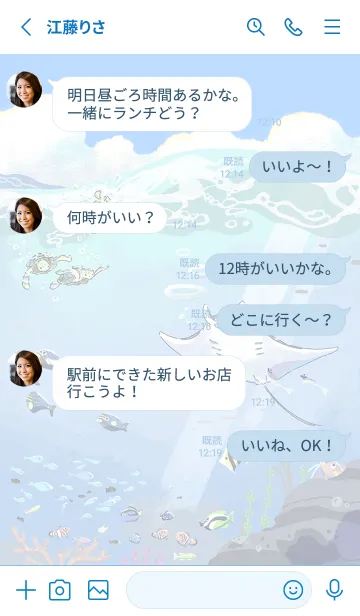 [LINE着せ替え] Happy sea！の画像3