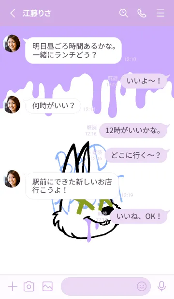[LINE着せ替え] バッド ラビット 234の画像3
