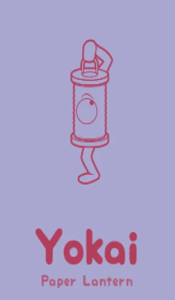 [LINE着せ替え] 妖怪 行燈 ペールオーキッドの画像1
