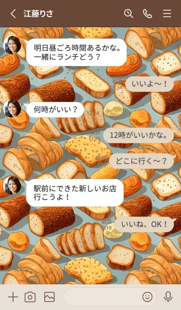 [LINE着せ替え] Bread Havenの画像3