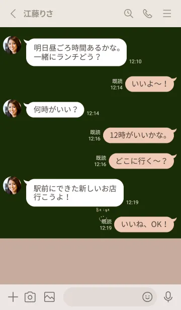 [LINE着せ替え] グリーンベージュ。スマイル。の画像3