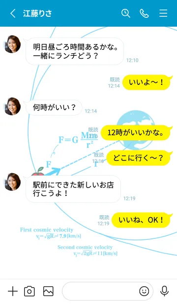 [LINE着せ替え] 物理学 力学 宇宙速度編の画像3