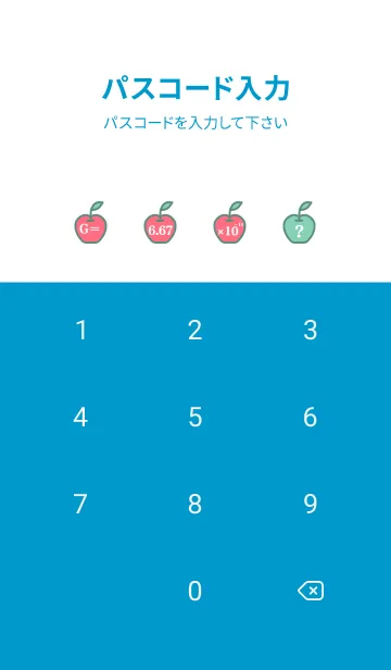 [LINE着せ替え] 物理学 力学 宇宙速度編の画像4