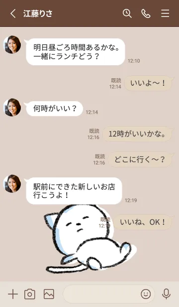 [LINE着せ替え] ベージュ : まるねこ3の画像3