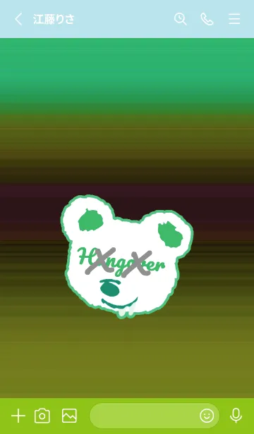 [LINE着せ替え] ハングオーバー ベア 90の画像2