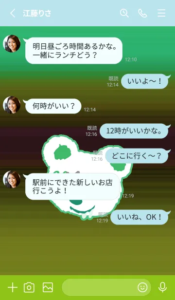 [LINE着せ替え] ハングオーバー ベア 90の画像3