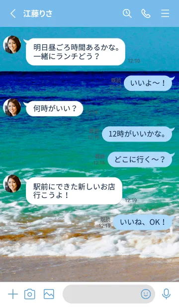 [LINE着せ替え] The Beach Theme 18の画像3