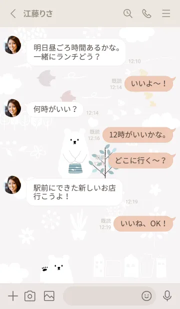 [LINE着せ替え] Greige♡大人おしゃれ02_1の画像3