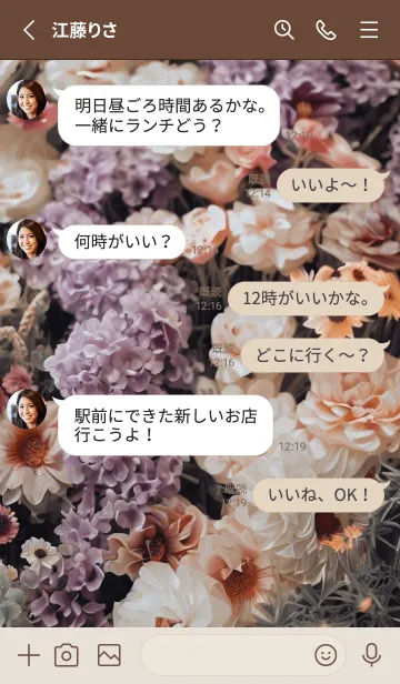 [LINE着せ替え] Beautiful Flower-NATURAL 4の画像3