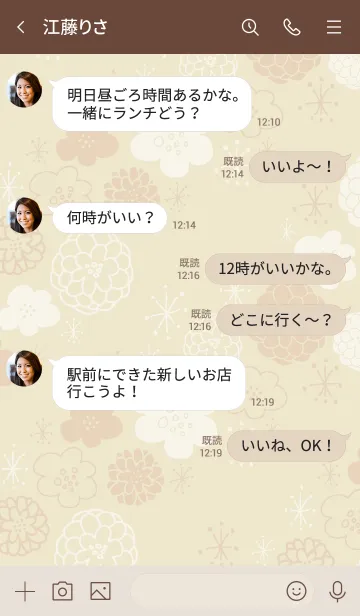 [LINE着せ替え] 白とベージュのお花 キラキラ23の画像3