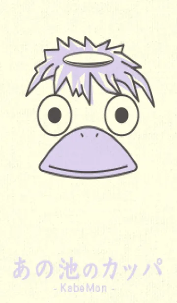 [LINE着せ替え] あの池のかっぱ 消炭色の画像1