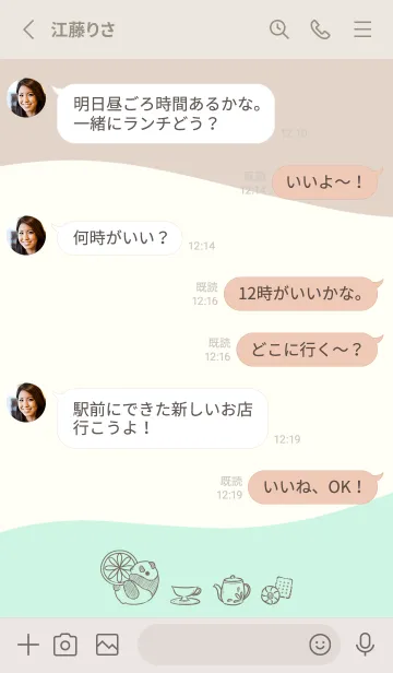 [LINE着せ替え] パンダと紅茶 -ミント- ウェーブの画像3