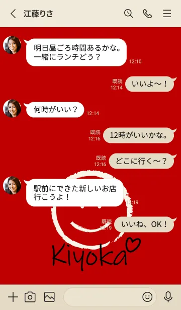 [LINE着せ替え] Smile Name きよかの画像3