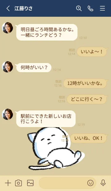 [LINE着せ替え] ベージュとネイビー : まるねこ3の画像3