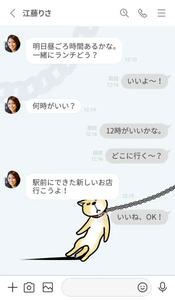 [LINE着せ替え] 鎖に繋がれた犬の画像3