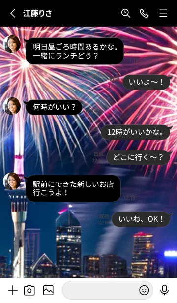 [LINE着せ替え] 夏夜のカケラ#HaC013。の画像3