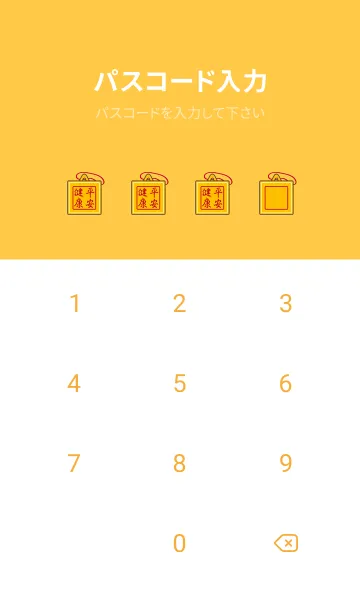 [LINE着せ替え] グアン・シェンディジュン˙瞑想（黄色）の画像4