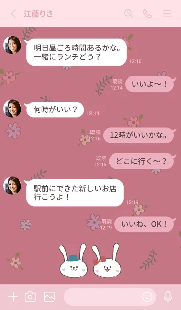 [LINE着せ替え] かわいいウサギのカップル（薔薇ピンク）の画像3