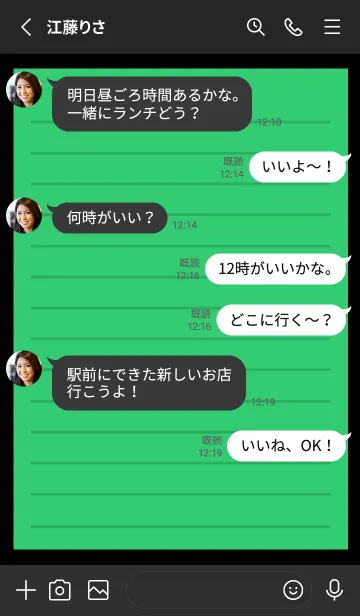 [LINE着せ替え] カラー便箋/グリーン/ブラックの画像3