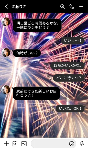 [LINE着せ替え] 夏夜のカケラ#HaC07。の画像3