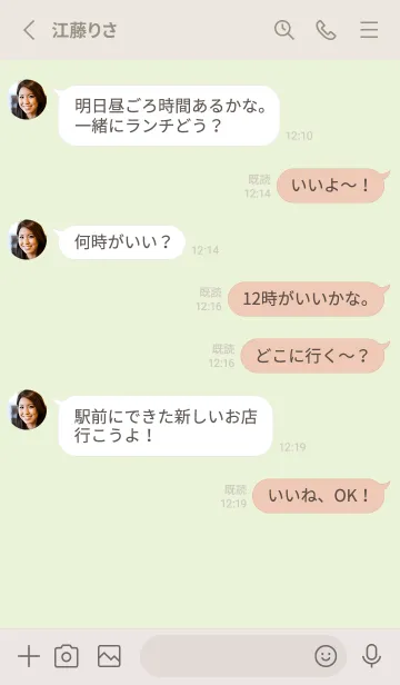 [LINE着せ替え] 大人シンプルSweet♡ナチュラルの画像3