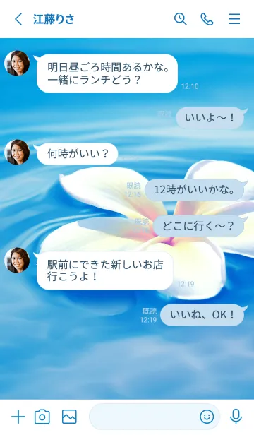[LINE着せ替え] PLUMERIA-HAWAIIAN SEA-26の画像3
