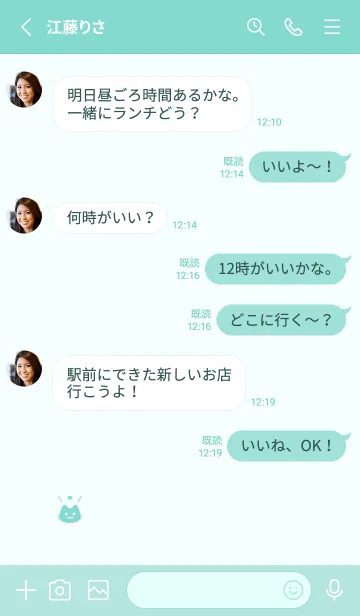 [LINE着せ替え] 小さな猫(グリーン50)の画像3