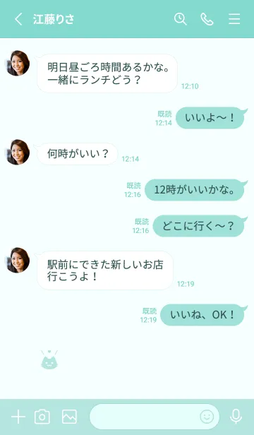 [LINE着せ替え] 小さな猫(グリーン52)の画像3