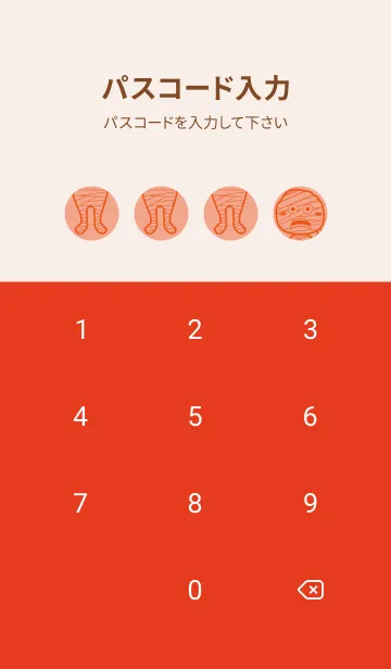 [LINE着せ替え] 妖怪 ミイラ サーモンピンクの画像4