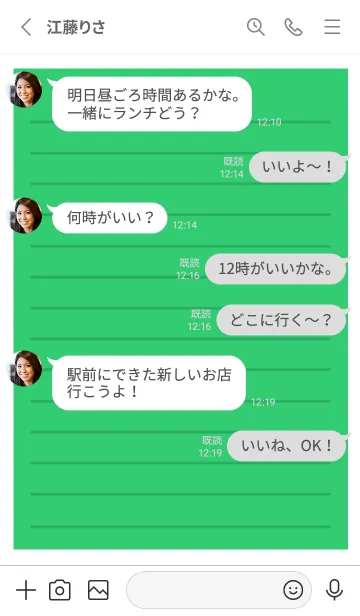 [LINE着せ替え] カラー便箋/グリーン/ホワイトの画像3