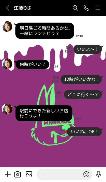 [LINE着せ替え] ウォナビー ラビット 51の画像3