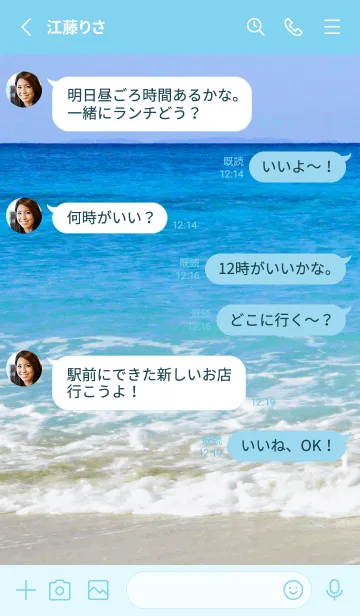 [LINE着せ替え] The Beach Theme 19の画像3